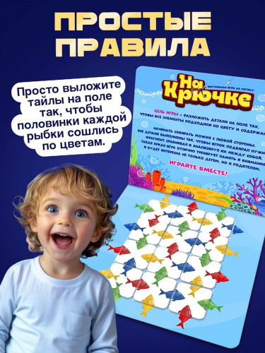 Игра настольная на логику На крючке, 3+ Лас Играс 5054538