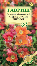 Львиный зев (Антирринум) Антик Оранж биколор 7шт. цветной пакет серия Элитная клумба Гавриш