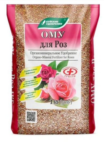 ОМУ для роз 1кг Буйские удобрения