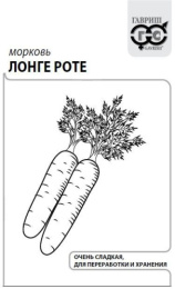 Морковь Лонге Роте бессердцевинная 2г белый пакет Гавриш