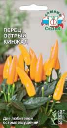 Перец острый Кинжал 0,2г цветной пакет Седек