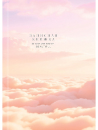 Книжка записная А6  48 листов Природа в нежных горах, книжный переплет 48-9517