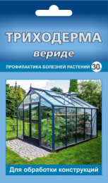 Триходерма вериде для теплиц 30г обработка конструкций для профилактики болезней растений Ваше хозяйство