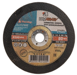 Круг абразивн.(Луга) 180 х 6 х 22 зачист. LugaAbrasive 142180622Ш