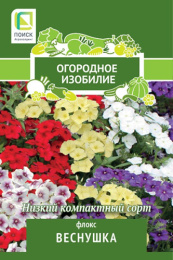 Флокс Веснушка 0,2г цветной пакет серия Огородное изобилие Поиск