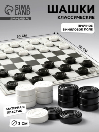 Шашки с доской из винила 30х30см, в пленке Время игры 4871967
