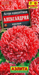 Астра Александрия красная 0,1г цветной пакет Аэлита
