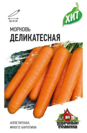 Морковь Деликатесная  1,5г цветной пакет серия Хит Гавриш
