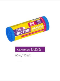 Мешки для мусора  60л 10шт. в рулоне 58х68см 22мкм ПВД синие Тов.Чистов 0025