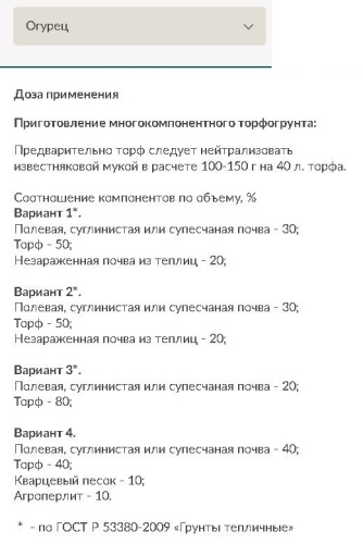 Торф кислый верховой  50л Буйские удобрения