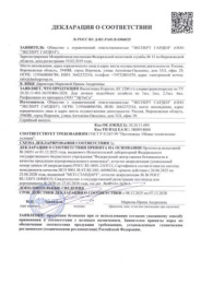 Кораген Картофель 1мл от колорадского жука, личинок, яйцекладок Expert Garden