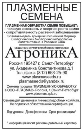 Редис Дуро Краснодарское  2г белый пакет Плазменные семена