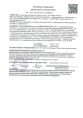 Цветолюкс Бау 700мл от тли, трипсов, белокрылки на цветочно-декоративных культурах Avgust