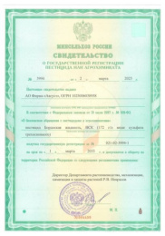 Бордоская жидкость  100мл от парши, пятнистости, курчавости Avgust