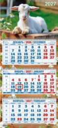Календарь трехблочный 2027 год Символ года. Вид 4 4527017