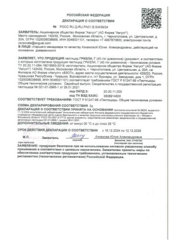 Гризли 100г от медведки Avgust