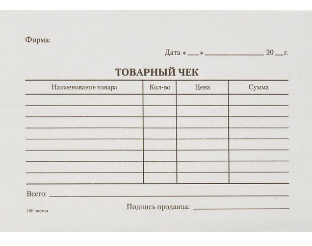 Бланк Товарный чек А6 100 листов офсет 43681
