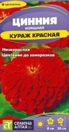 Цинния Кураж красная карликовая 0,2г цветной пакет Семена Алтая