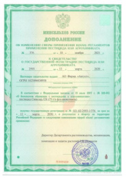 Табу Трио 4мл + 10мл + 5мл для обработки клубней перед посадкой от болезней, колорадского жука Avgust