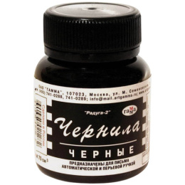 Чернила Радуга черные 70мл 320009