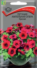 Петуния Опера красная ампельная 5шт. цветной пакет Поиск