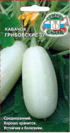 Кабачок Грибовские 37   1г цветной пакет серия Урожайная грядка Седек