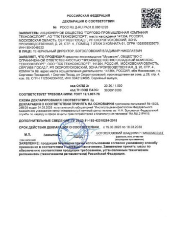 Муравьин 10г от садовых муравьев Грин Бэлт 01-464/01-750