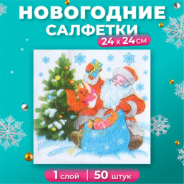 Салфетки бумажные  50шт. 24х24см однослойные Дед Мороз Garmonia 9902762