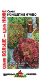 Салат смесь Разноцветное кружево 1г цветной пакет серия Удачные семена Семян больше Гавриш