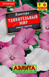 Лаватера Удивительный мир смесь сортов 0,3г цветной пакет серия Лидер Аэлита