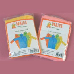 Плащ - дождевик на кнопках ПВХ прочный Domina 1532/25807