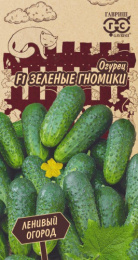 Огурец Зеленые гномики F1  10шт. цветной пакет Гавриш