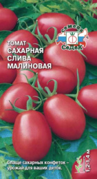 Томат Сахарная Слива малиновая 0,2г цветной пакет Седек