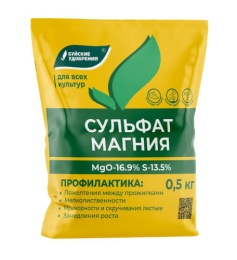 Сульфат магния (магний сернокислый 7-водный) 0,5кг водорастворимое комплексное минеральное удобрение для подкормок любых культур Буйские удобрения