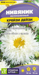Нивяник Крейзи Дейзи великолепный 0,02 цветной пакет Семена Алтая