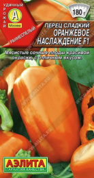 Перец сладкий Оранжевое наслаждение F1 10шт. цветной пакет Аэлита