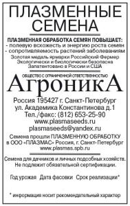 Огурец Монастырский 12шт. белый пакет Плазменные семена