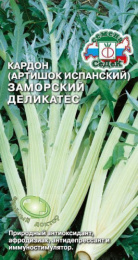 Артишок Заморский деликатес (Кардон испанский) 0,2г цветной пакет Седек