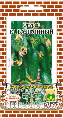 Огурец Балконный F1 10шт. цветной пакет Манул