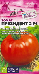 Томат Президент 2 F1 5шт. цветной пакет Seminis (Голландские Семена) Семена Алтая