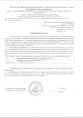 Инта-Ц-М 8г таблетки водорастворимые для борьбы с насекомыми вредителями в садах и огородах МосАгро