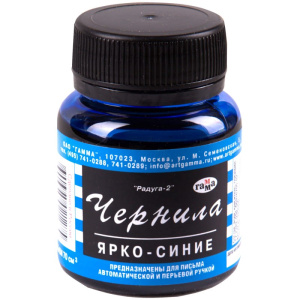 Чернила Радуга ярко-синие 70мл 320006