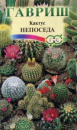 Кактус Непоседа, смесь 0,05г цветной пакет Гавриш