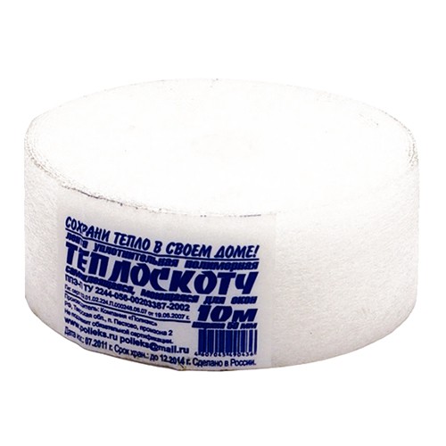 Теплоскотч (теплолента) 50мм, 10м