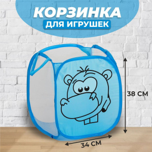 Корзина для игрушек текстильная 340х340х380мм Бегемот 2823115