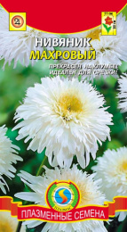 Нивяник Махровый 20шт. цветной пакет Плазменные семена
