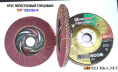 Круг лепестк. КЛТ1 125х22 14а 25/Р60 1421252225