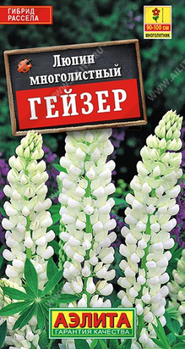 Люпин Гейзер 15шт. цветной пакет Аэлита