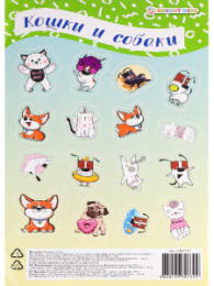 Наклейки 13х23 1 лист Кошки и собаки, самоклейка, высечка лазером НН-0732