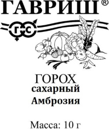 Горох Амброзия сахарный  10г белый пакет Гавриш